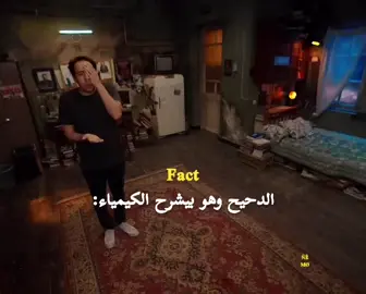 من احسن الناس الي بتعمل محتوي #الدحيح #الدحيح#_احمد_الغندور #الدحيح_كوميدي #الكيمياء 