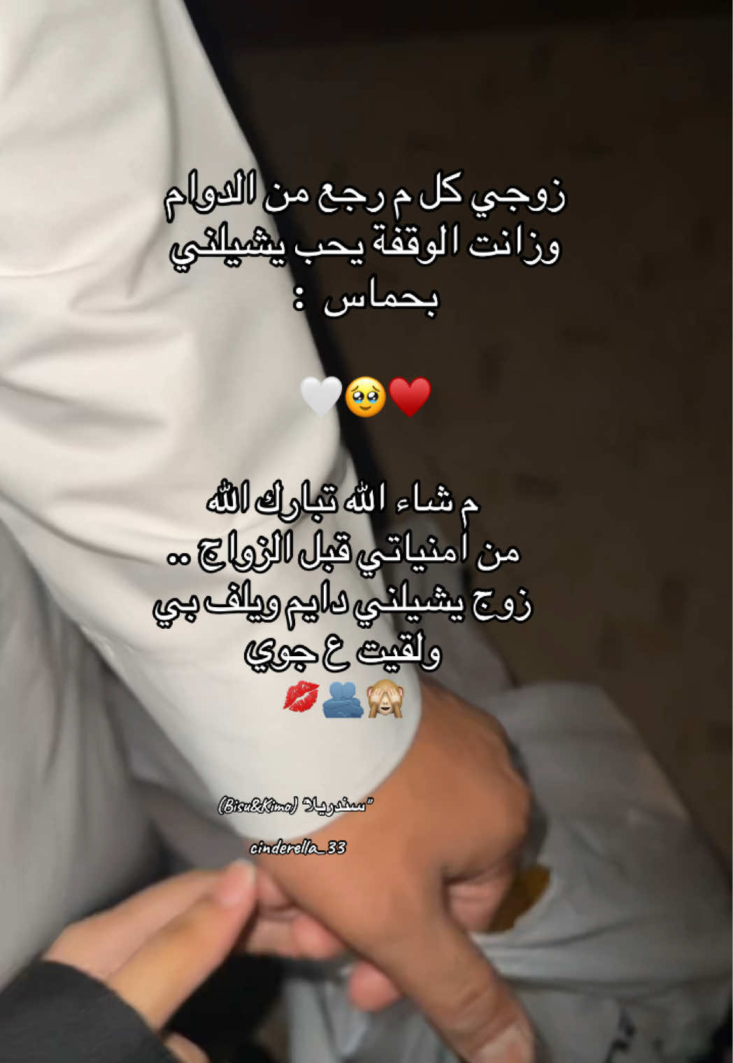 والسر في اني محافظة ع وزني عشان هـ اللحظات الحلوة مع البيبي👩‍❤️‍💋‍👨🫦❤️‍🔥#ماشاءالله_تبارك_الله #الله_يديمنا_لبعض_ومايفرقنا💗🥺 #احلى_ثنائي🦋✨ #احبه_فوق_الحُب_حُب #حب_زوجين_للأبد❤️‍🔥 #(Bisu&Kimo) 
