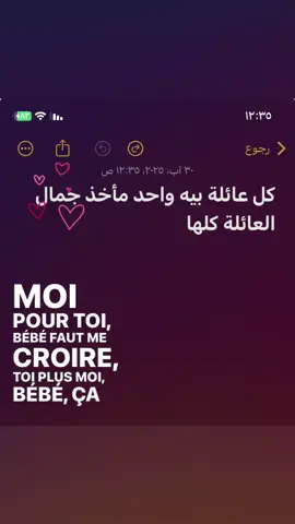 #كل_عائله مأخذين الجمال اني ومنى #foryoupage #اكسبلورexplore @مُــنَى🤍. @مَـلاك #تخمطين_اعتبرج_فانزه_الي💆🏻‍♀️ #بنين_علاء🇮🇶 