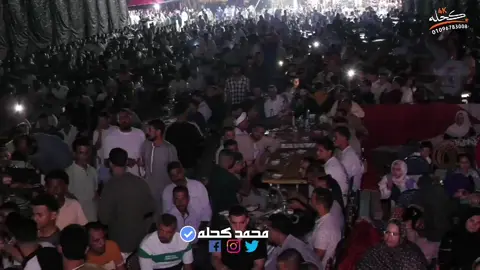 ده مش حفله في الساحل ده مولد اولاد ابو جمل  #اكسبلور 