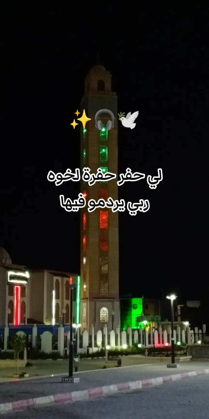 #اللهم_صلي_على_نبينا_محمد #حسبي_الله_ونعم_الوكيل #الشيخ_رشيد_بن_عطاءالله 