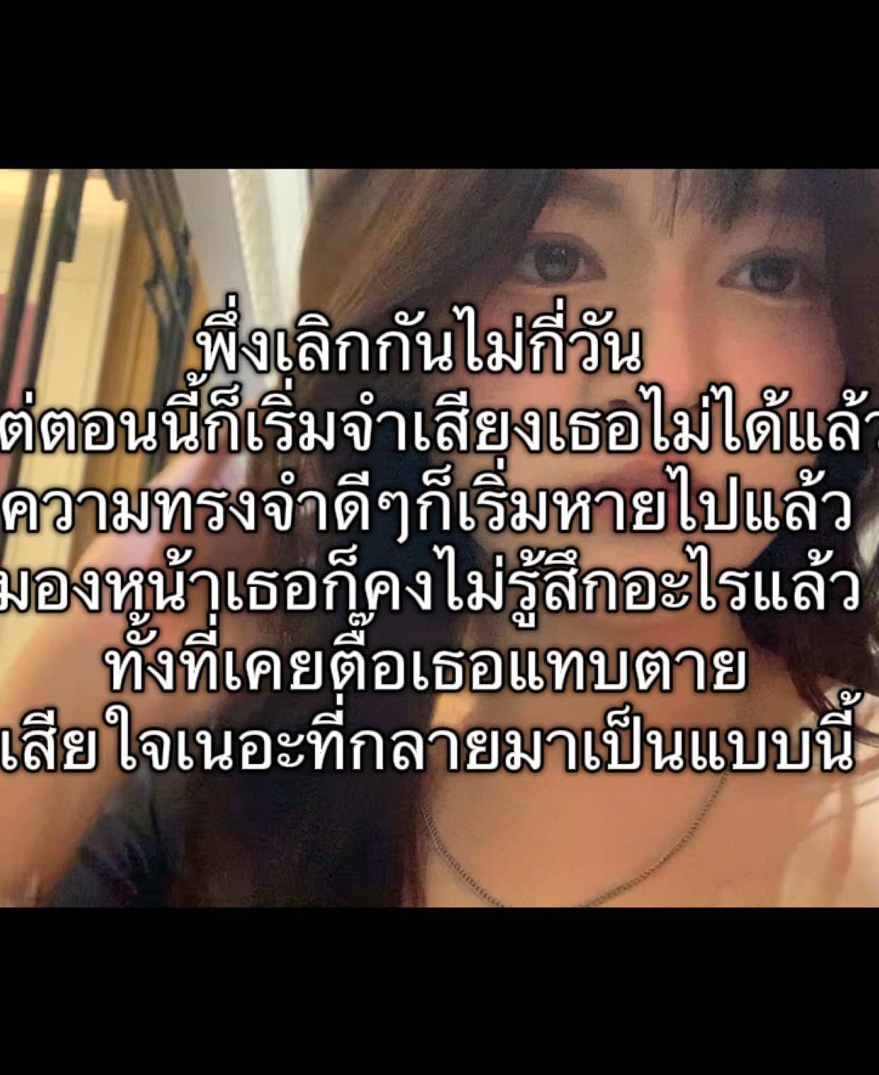 สุ้เว้ยวัยสะรุ่น🫩🤘🏻💔
