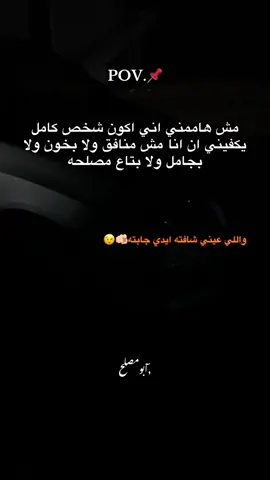 واللي عيني شافته ايدي جابته#اخر_عباره_نسختها🥺💔🥀 #اكسبلورexplore #youtube #fyp 