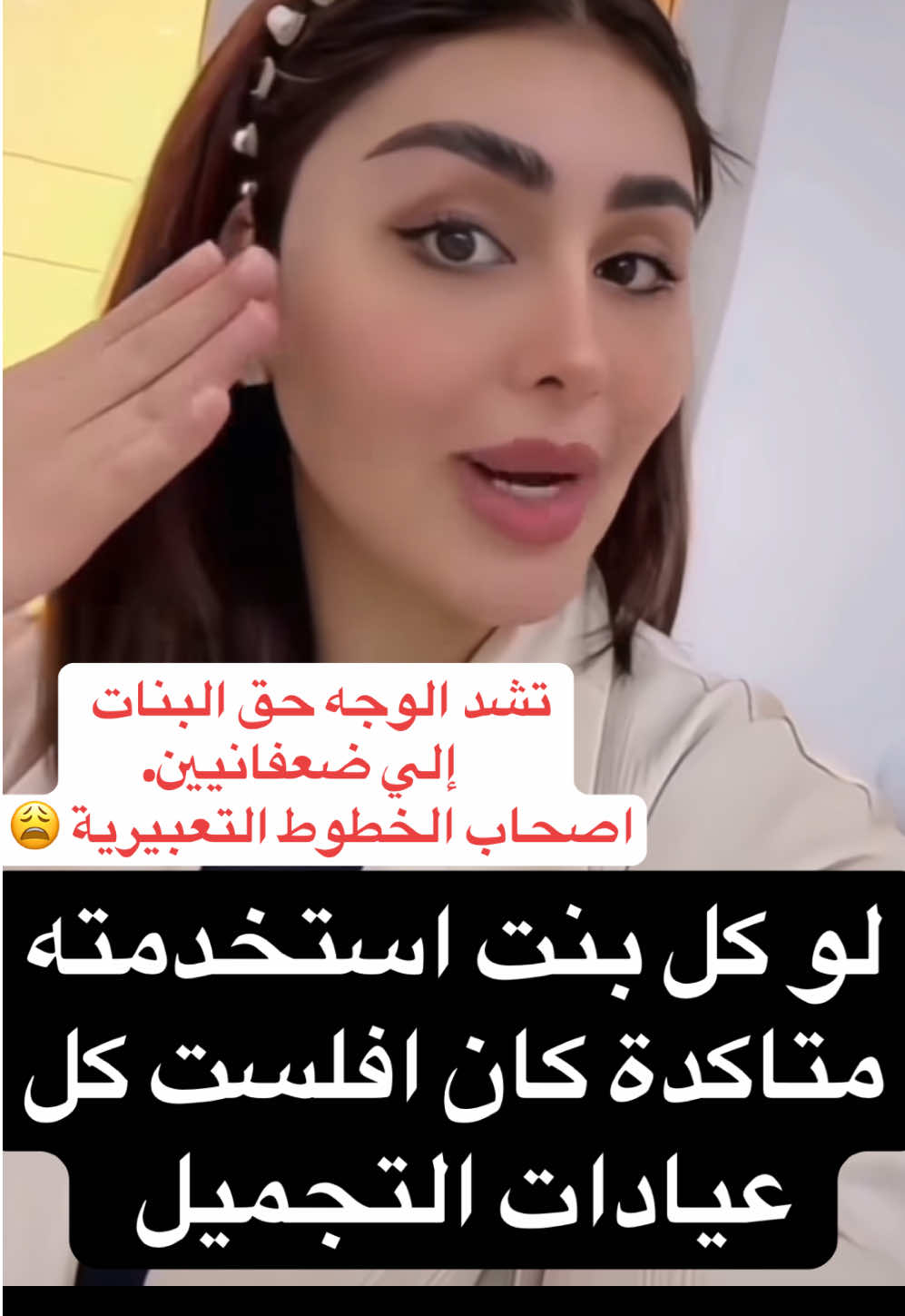 #الشعب_الصيني_ماله_حل #السعودية #اكسبلور #شد_البشرة 