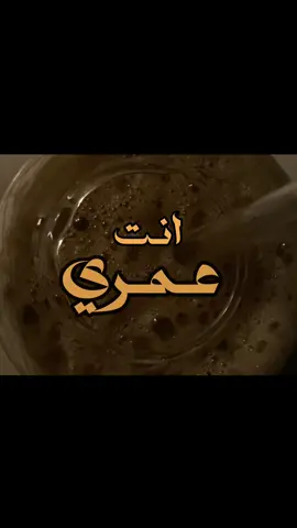😔🤎#انت_عمري #ام_كلثوم #fyp  #4u #explore 