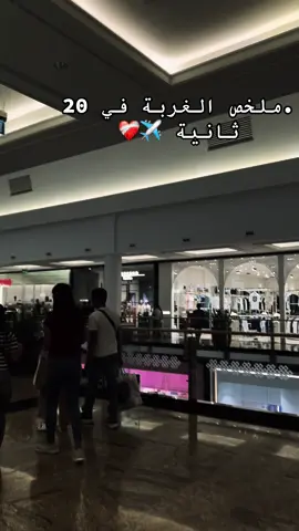 ادينا ماشين ❤️‍🩹#غربة_وطن #غربة_وجع_حنين😥 #غربة_اهل #الغربة_كي_واعرا_الغربة #الشعب_الصيني_ماله_حل😂😂 