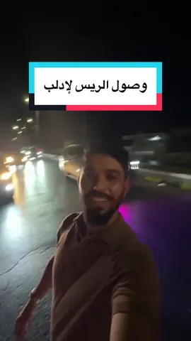 هلا بالشيخ 💚 #سوريا  #دمشق  #معرض_دمشق_الدولي 