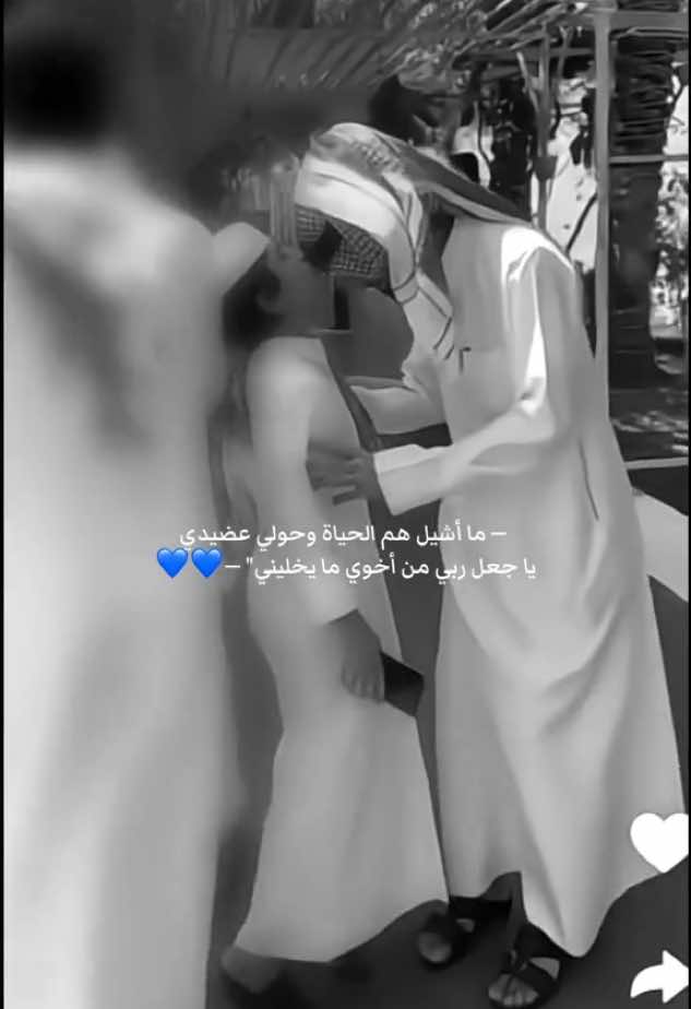 بس حب احمد لمحمد اخوه مو عادي 😩🤍🤍،، الله يخليه له محمد وكل اخوانه @أحمد قزيع السهلي #احمد_قزيع_السهلي #فراج_قزيع_السهلي #الكويت🇰🇼 #السعوديه #الشعب_الصيني_ماله_حل😂😂  