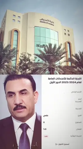 السادس طلع روحي والحمزههههه #اكسبلورررررررررررررررررررر #سادسيون #سادس_علمي  #fyp #الشعب_الصيني_ماله_حل😂😂 