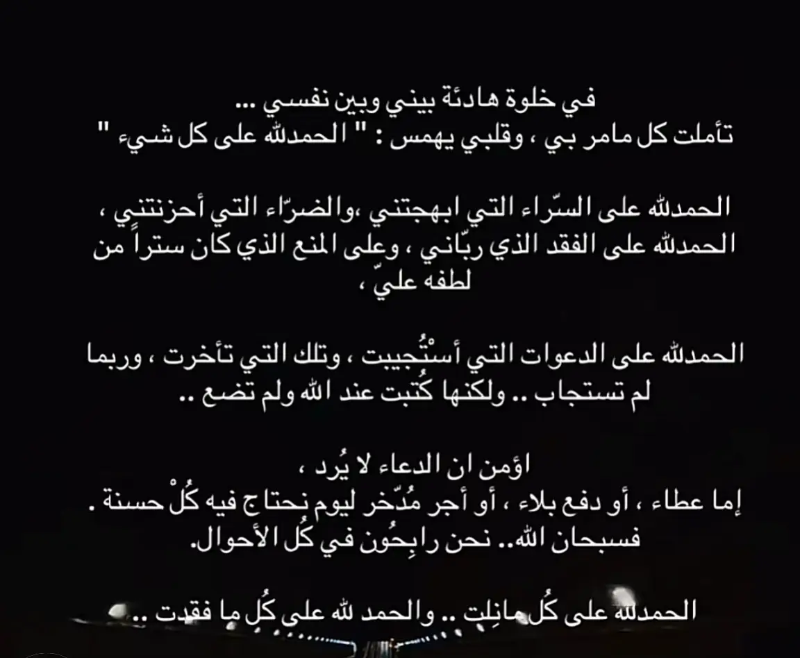 #الحمد_لله_دائماً_وابداً