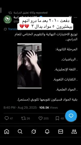 #دفعت #٢٠١٠ #ثنويه #اختبارات 