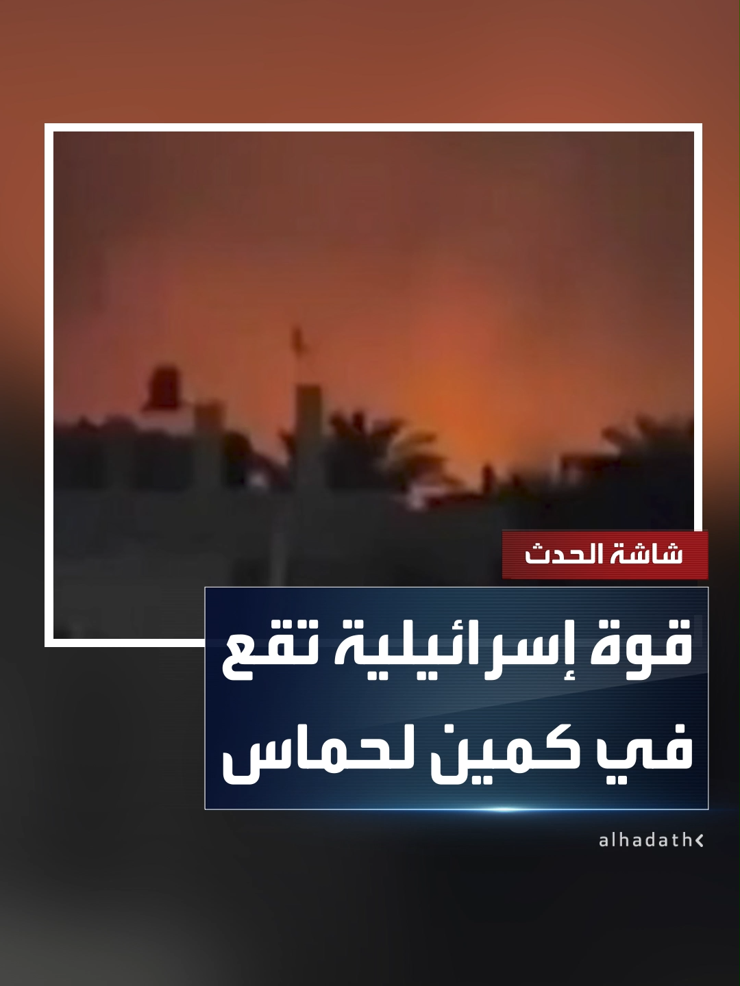 الصحافي معين شلولة لـ 