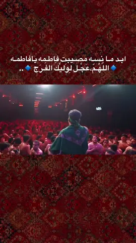 #سيد_سلام#محمد_باقر #اللهم_عجل_لوليك_الفرج #CapCut #اكسبلورexplore 
