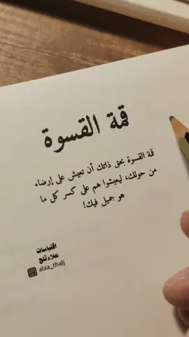 #اقتباسات 