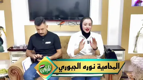 #المكتب_الاعلامي_للأستاذة_نور_الجبوري #ثابتون  تواجد الاستاذة المحامية نورة الجبوري بين اهلها في قرية الاحمر شهربان والاستماع الى مطالبهم واكدت الجبوري على توفير جميع الخدمات الى اهلنا في محافظة ديالى🦅✅#المكتب_الاعلامي_للأستاذة_نور_الجبوري 