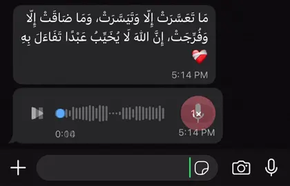 يارب❤️‍🩹#قران_كريم #قران #fyp #foryou #اكسبلور 