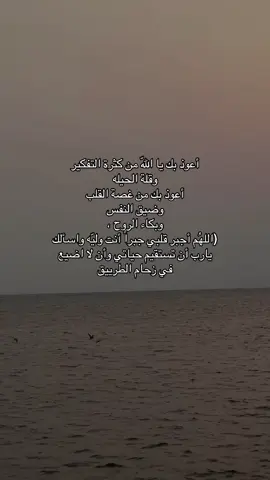 يارب امين.  #fypシ #اكسبلور #foryourpage #explore #اكسبلوررر 
