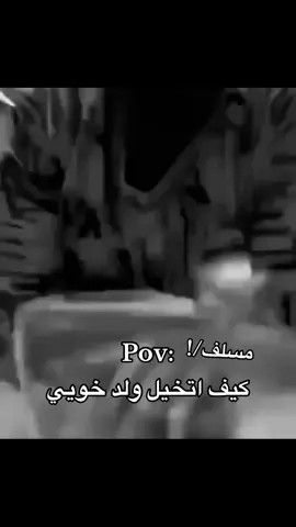 والسق 
