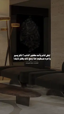 حساب المُتحدث لمن أراده : @نايف السبيعي 📚 | #explore #viral #foryou #نصيحة #قبل_النوم #ذكر_الله #اذكار_النوم 