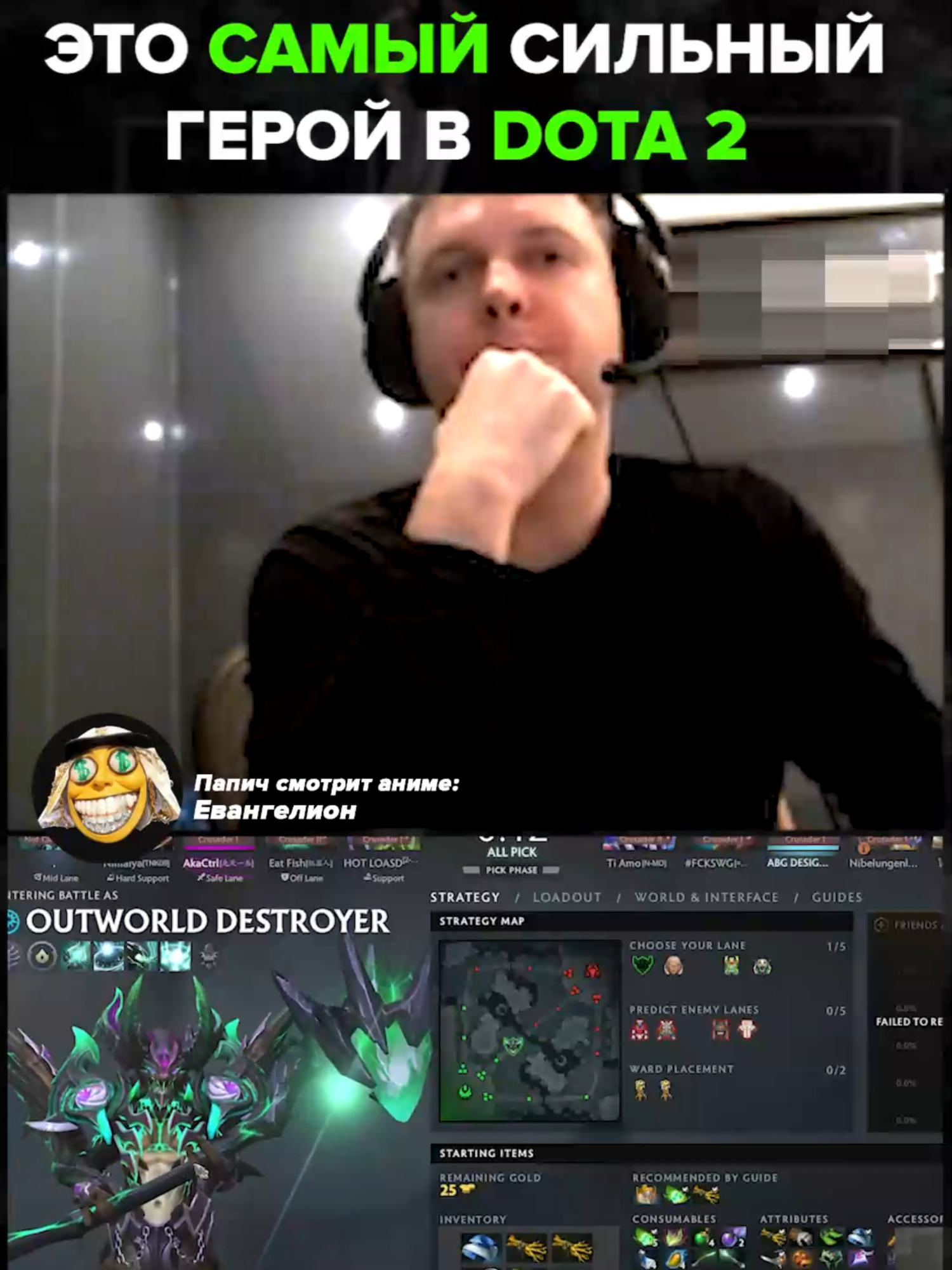 Самый сильный герой в Dota 2