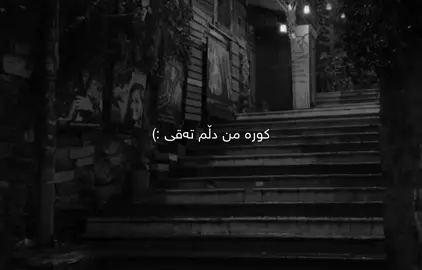 بێزار بووم🖤. #سامۆsamo #samo_m7 #foryoupage #tiktok #foryou 