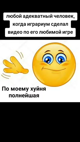 #играриум #мем #щп 