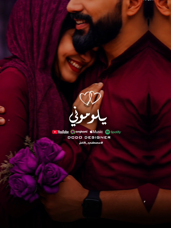 وانا مالي💜💃 #🖤dodo🖤 #الـــدود_واقــطــع #for_you #foryoupage #تصميم_فديوهات🎶🎤🎬 