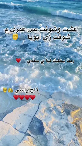 #تريند_التيك_توك #مصمم_فيديوهات #ابو #ابويا #تريند_التيك_توك 