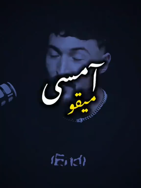 #امسي_ميقو #طرابلس #بنغازي_ليبيا🇱🇾 #fupシ 