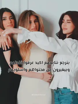 كملوا #شله_دبي #حملة_مقاطعة_شلة_دبي #نارين_بيوتي #شيرين_بيوتي #شيرو 