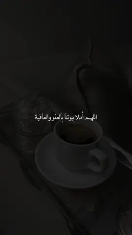 #اللهم_آمين #يارب #اكتب_شي_توجر_عليه #دعاء_يريح_القلوب #explore 