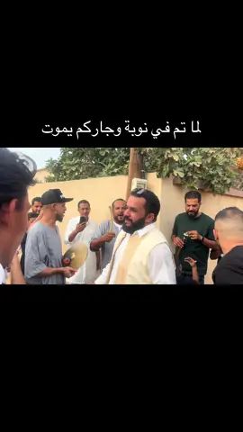 #علاء_البولو🦅❤️ #جنزور❤️🔥🔥ليبيا #جنزور_الزاويه_الزنتان_مصراته_زواره #السياحية_قرقارش_جنزور_غوط_الشعال❤❤ #تاجوراء_طرابلس_ليبيا🇱🇾 