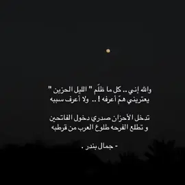 #اكسبلورexplore #اكسبلور_فولو #شعر #قصيد #هواجيس 