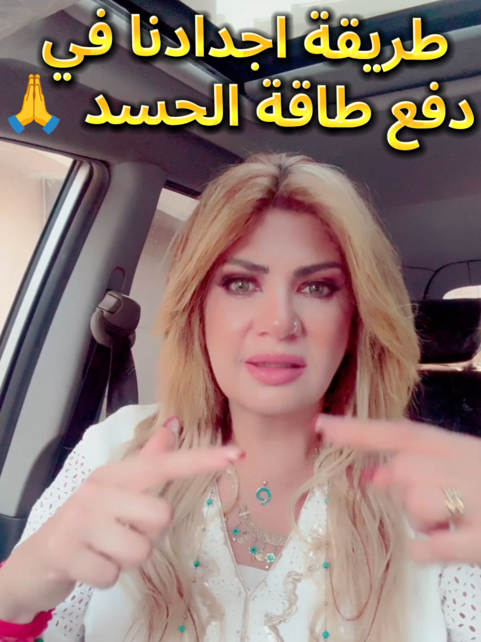 طريقة اجدادنا في دفع طاقة الحسد 🙏🏼  #سونيا_الحبال  #تاروت  #تاروت_المنفصلين  #الشعب_الصيني_ماله_حل😂😂  #fybシ 