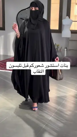 عبايه الفراشه 