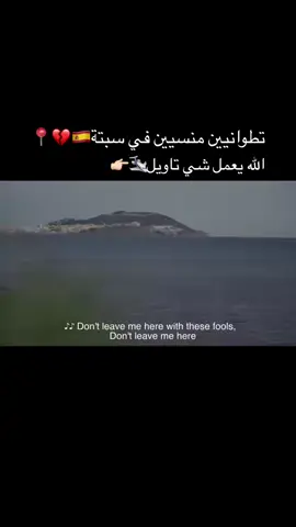 Tboricha brb 7aragaaa🥹❤️🕊️#تطوان 