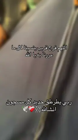 #امهات مساجين#زوجات مساجين#fypシ゚ #الشعب_الصيني_ماله_حل😂😂🙋🏻‍♂️🇧🇭_ 