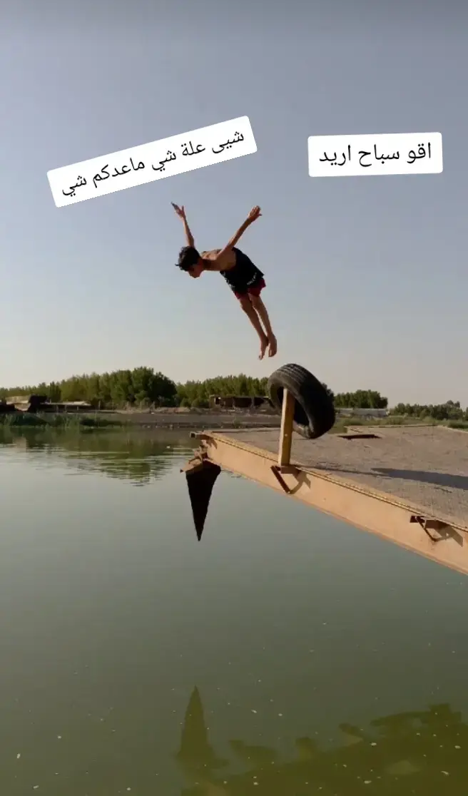 اقو سباح اريد............ تعالو للشط طالبكم