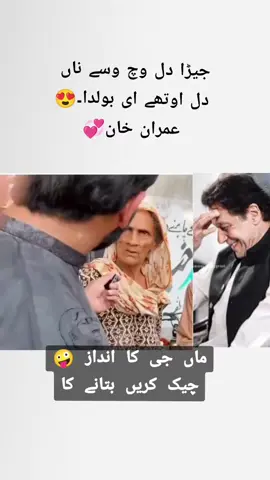 ماں جی کا انداز چیک کریں#foryou #foryou #fypシ゚viral #fypage 
