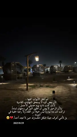 كنت ذات يوم حديثي الأجمل 🥺😫