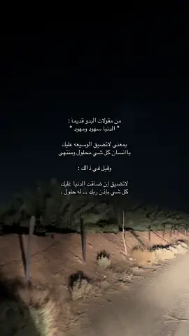 الدنيا سهود ومهود . #بندر_بن_عوير #قمرا #فديو #اكسبلورexplore #fyp #شيله 