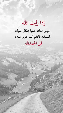 #اقتباسات من الحياة،إذا رايت الله. #كلمات_من_القلب #اكسبلورexplore #saasa88 #fypシ 