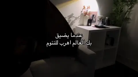 #pov #هواجيس😔 #تعب#فضفضه