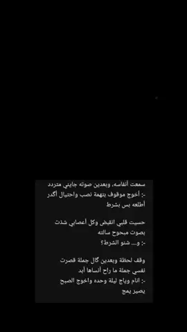 #وتباديون💘_للابد#وتباديون💘_للابد#قصص #اكسبلورexplore  #الشعب_الصيني_ماله_حل😂😂 