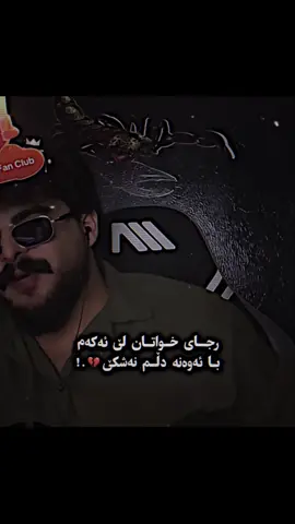 ئەو بۆنی منی لێ دێت💔.!@WZZ💥 #foryou #foryoupage #7_hawa #fyp #viral @WZZ☄️ 