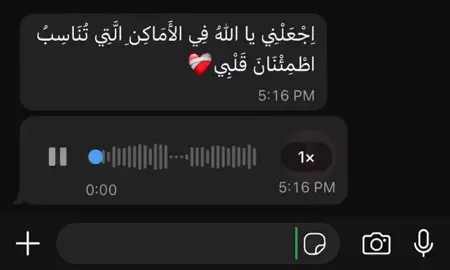 ياالله ❤️‍🩹#foryou #قران #fyp #يارب_فوضت_امري_اليك #foryou 