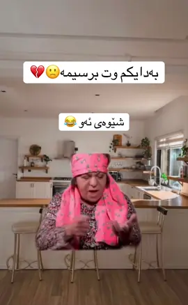 ئەرێ کاکە برسیمە چیبکەم بەدەست خۆم نیە 😂😂