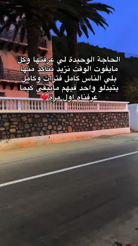 #viraltiktok #fyp #الجزائر🇩🇿 #تنس #fyppppppppppppppppppppppp 