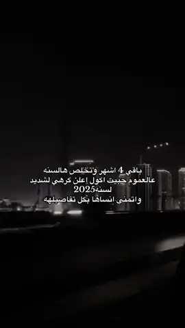 #شعب_الصيني_ماله_حل😂😂 ومن ثم ياتي الليل فيتحول سقف الغرفه الي مسرح للذكريات 🪽💔