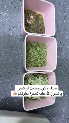 #خلطات_طبيعية #تنظيف #الشعب_الصيني_ماله_حل😂😂 #اذكروا_الله #اكسبلور؟ 
